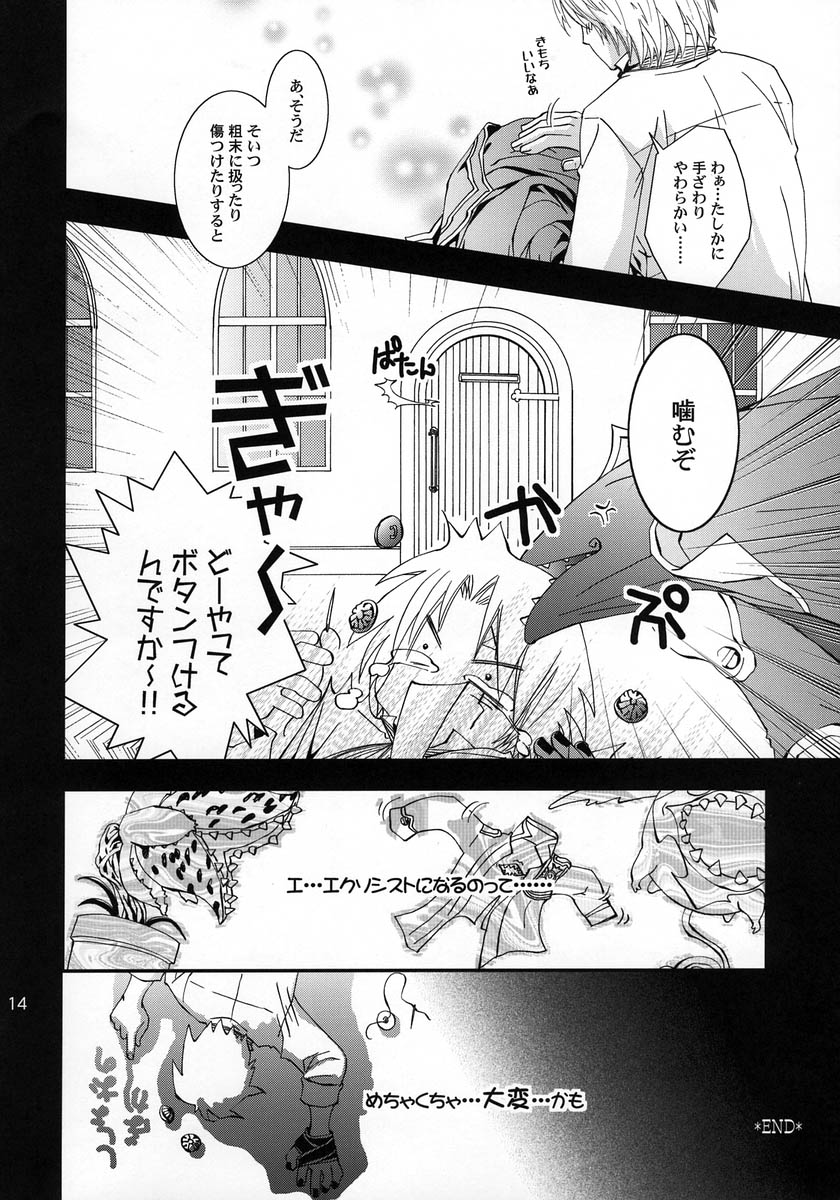 (C68) [DUO BRAND (晞月杳、渡辺惣嘉)] Wild Joker (D.Gray-man)