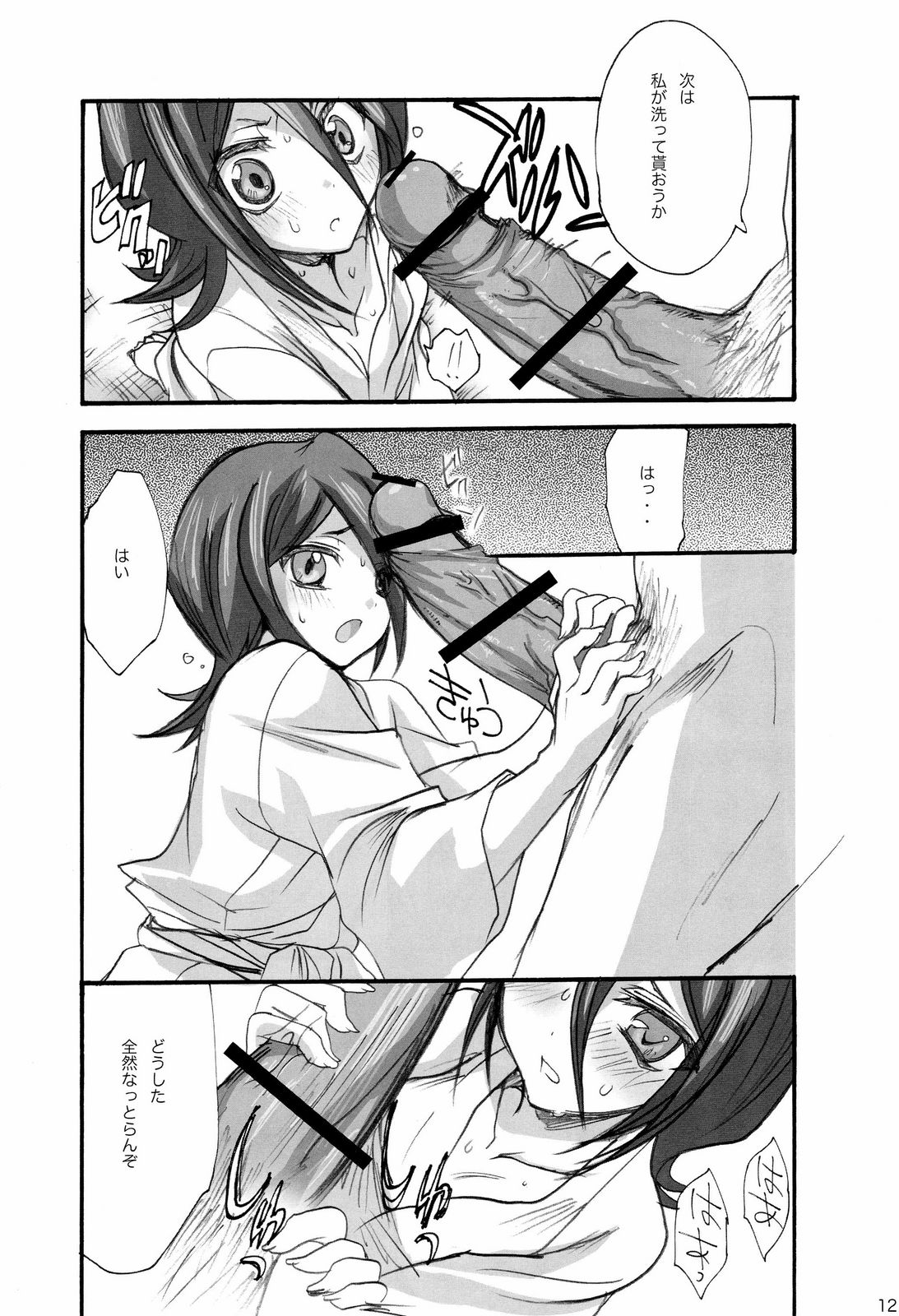 (C73) [乙女気分 (三色網戸。)] カタミミうさぎ・参 (ブリーチ)