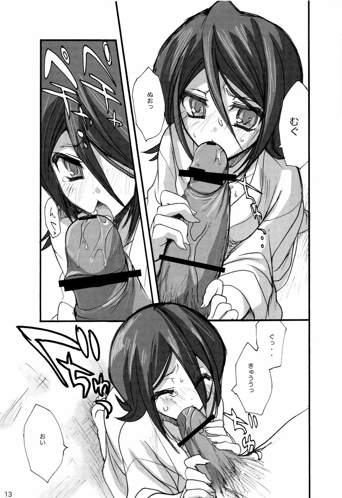 (C73) [乙女気分 (三色網戸。)] カタミミうさぎ・参 (ブリーチ)