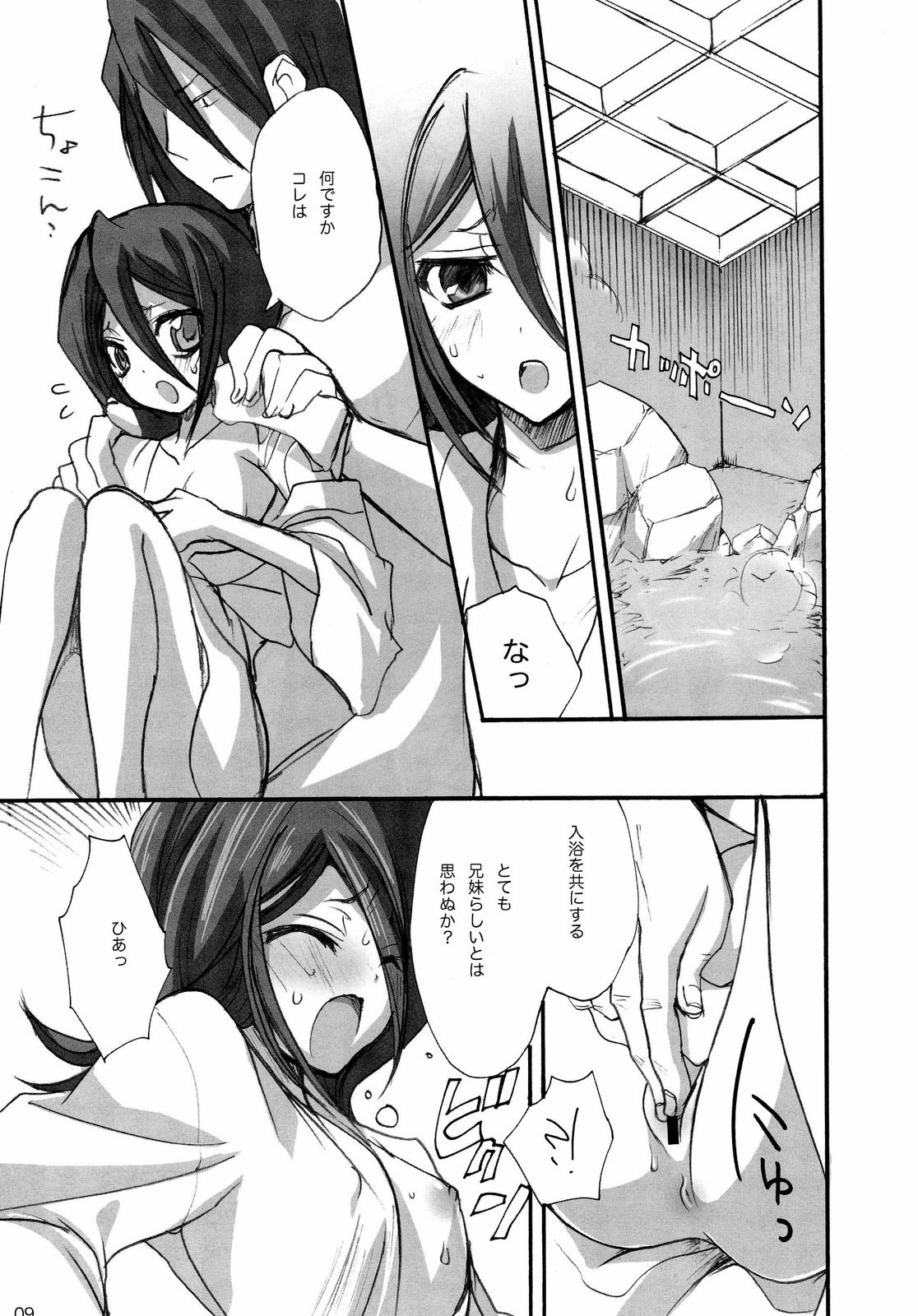 (C73) [乙女気分 (三色網戸。)] カタミミうさぎ・参 (ブリーチ)
