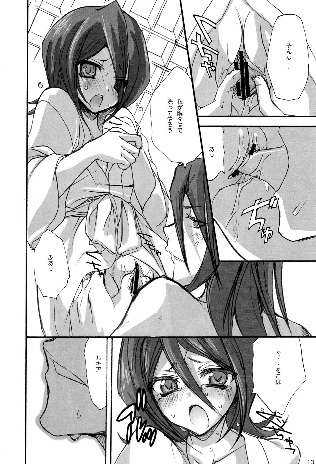 (C73) [乙女気分 (三色網戸。)] カタミミうさぎ・参 (ブリーチ)