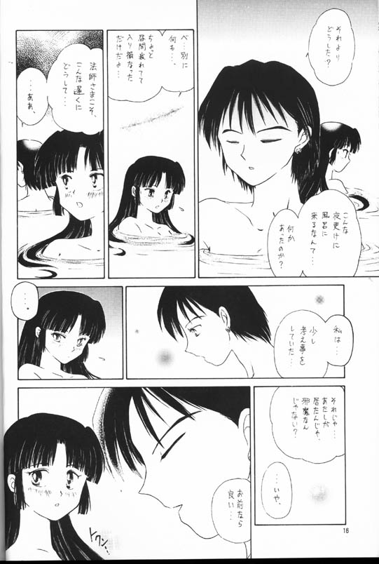 [神辺 (神辺かのん)] 戦国恋慕絵巻・弐 (犬夜叉)