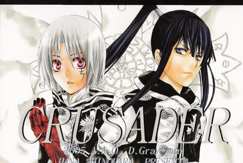(みみけっと12) [A.A.O (篠原花那)] CRUSADER (D.Gray-man)