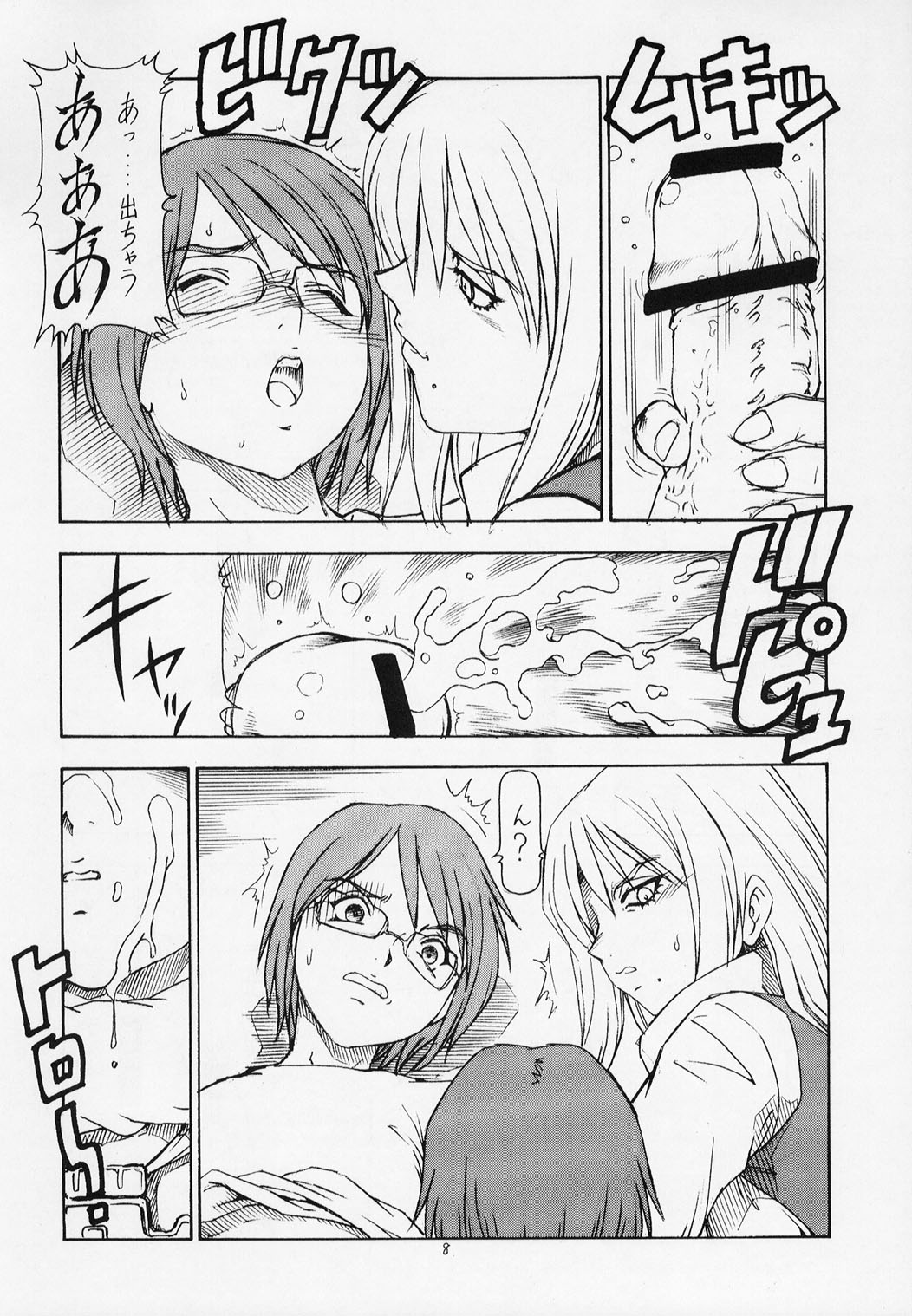 (サンクリ16) [トラ屋 (ITOYOKO)] おねがい☆アデット先生 (オーバーマン キングゲイナー)