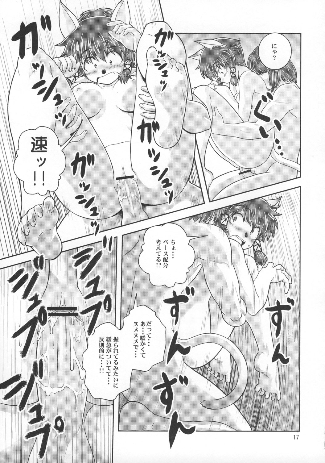 [サークルくれじっと (あきかん)] あのコはF4 (ファイナルファンタジー11)