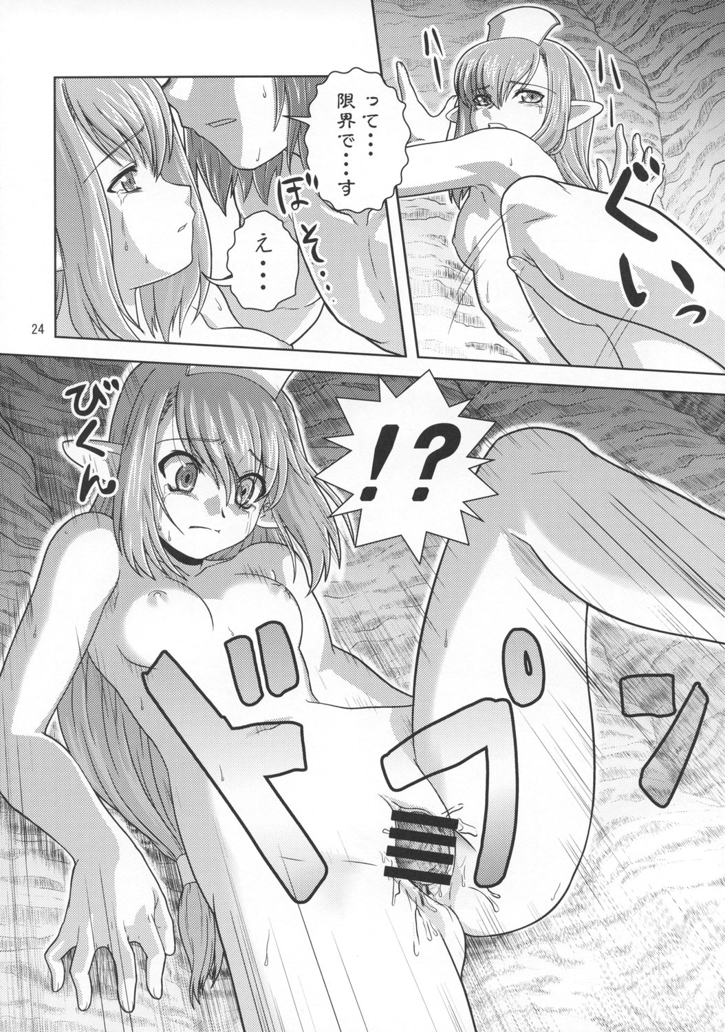 [サークルくれじっと (あきかん)] あのコはF4 (ファイナルファンタジー11)