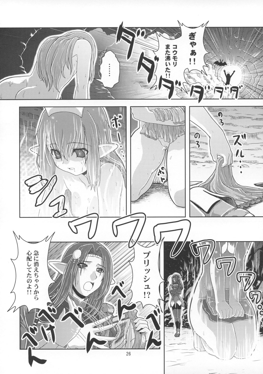 [サークルくれじっと (あきかん)] あのコはF4 (ファイナルファンタジー11)