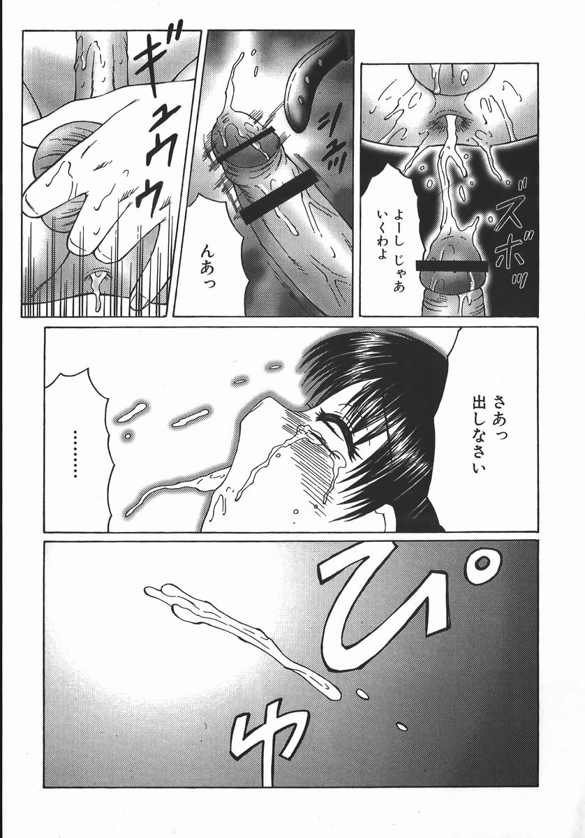 [風船クラブ] 凌辱王