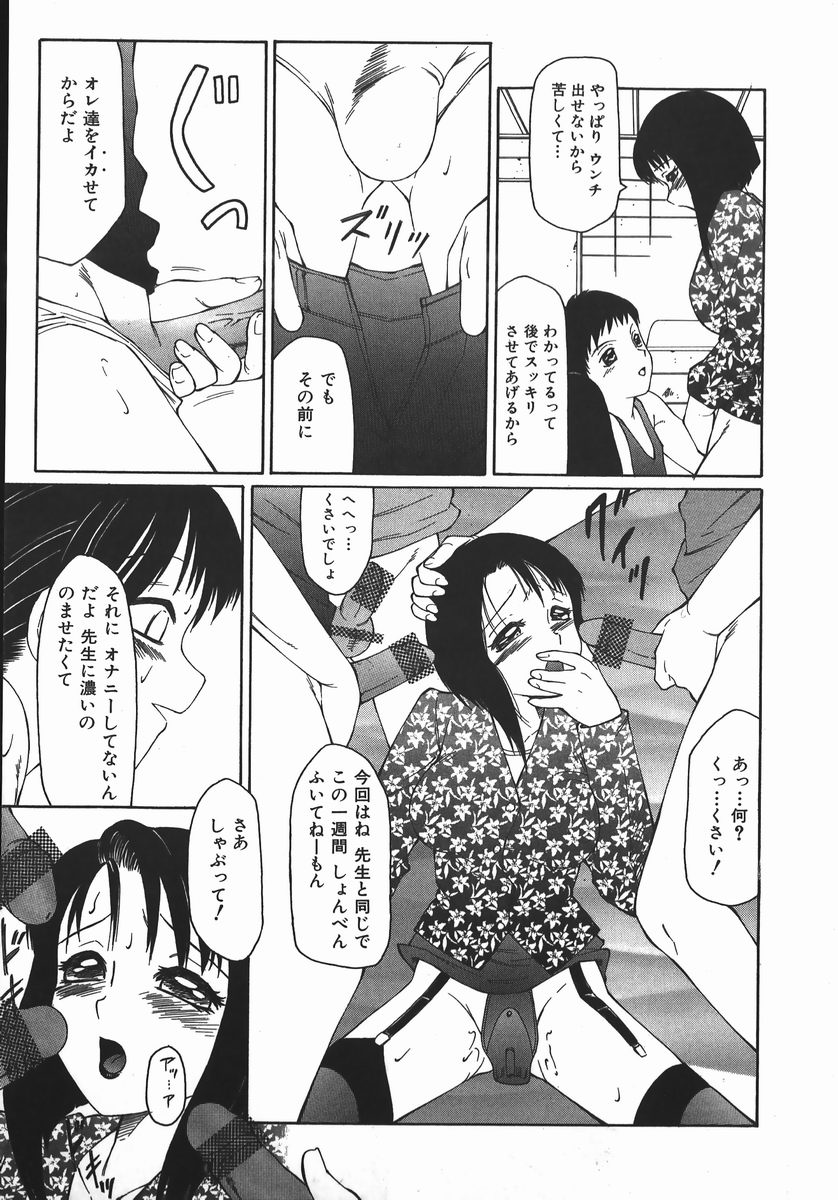 [風船クラブ] 凌辱王