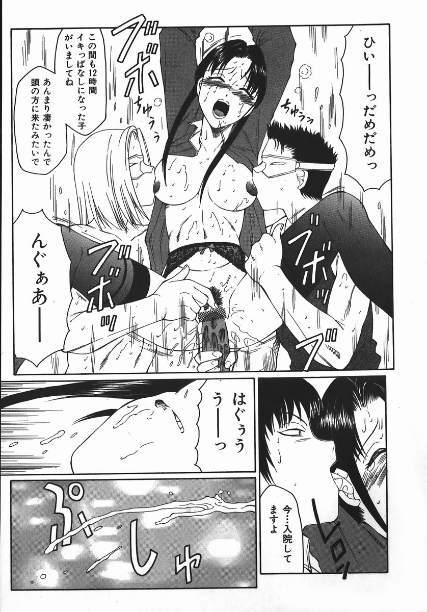 [風船クラブ] 凌辱王