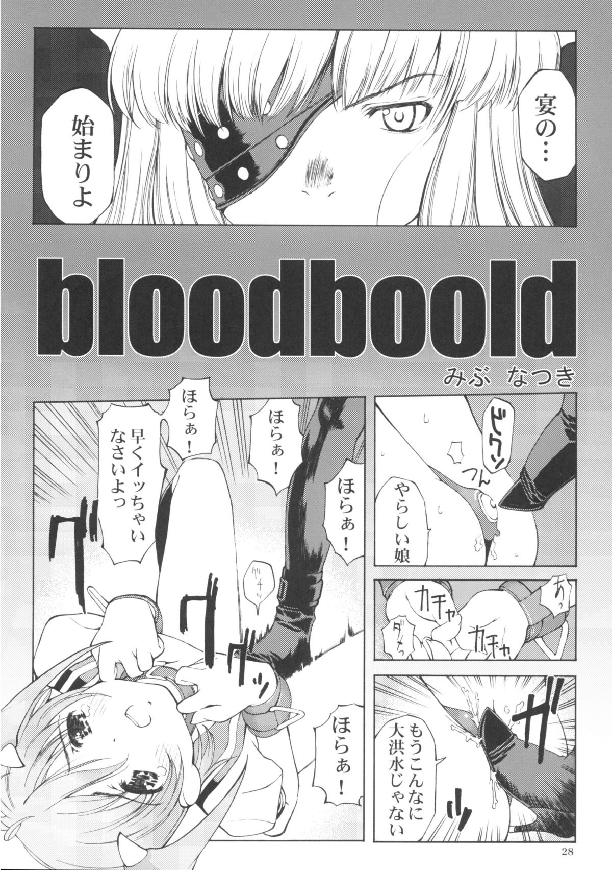 (Cレヴォ37) [へらぶな (いるまかみり、みぶなつき)] またもや Super BJ (スーパーブラックジャック、ヴァンパイアセイヴァー)