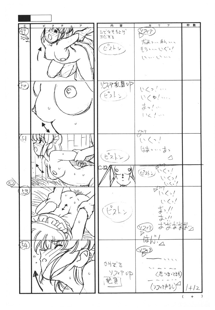 [アースワーク (うるし原智志)] フロントイノセント-もうひとつのレディイノセント-