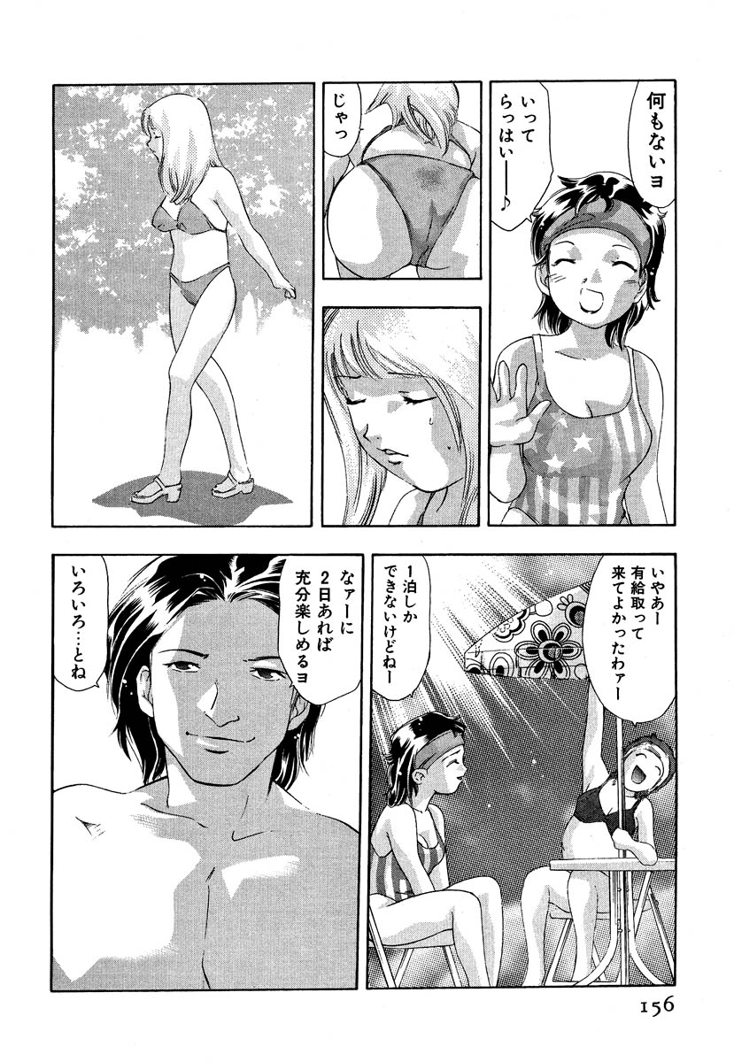 [鬼窪浩久] 女豹 第5巻