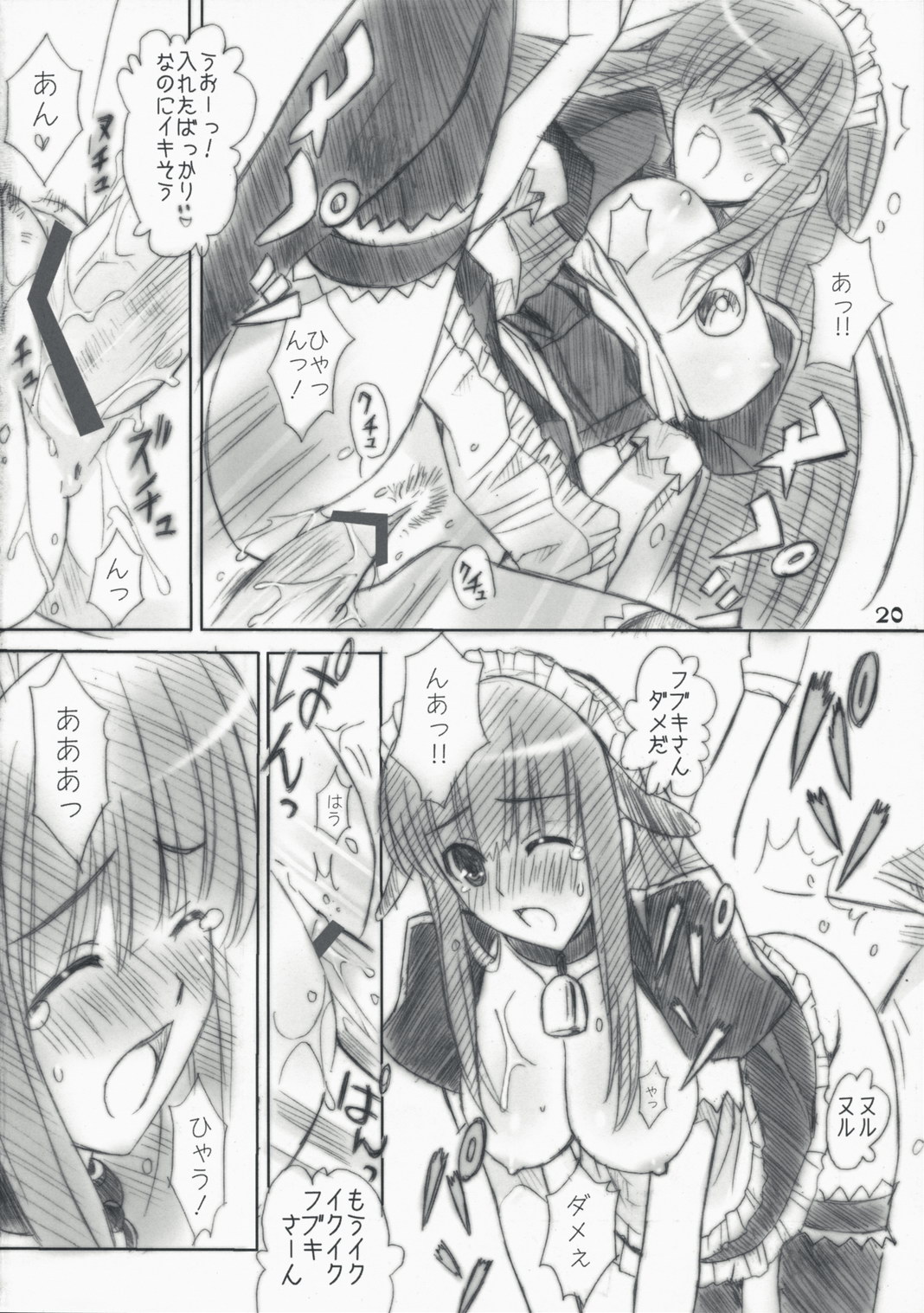 (サンクリ40) [ハッピーパラノイア、漆黒のJ.P.S. (和南城ジョアンナ、蓮見江蘭)] milker (仮面のメイドガイ)