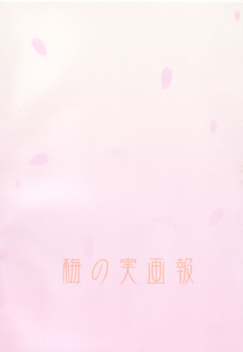 櫻色の下でくちずけをENG 櫻色の下でくちずけをENG