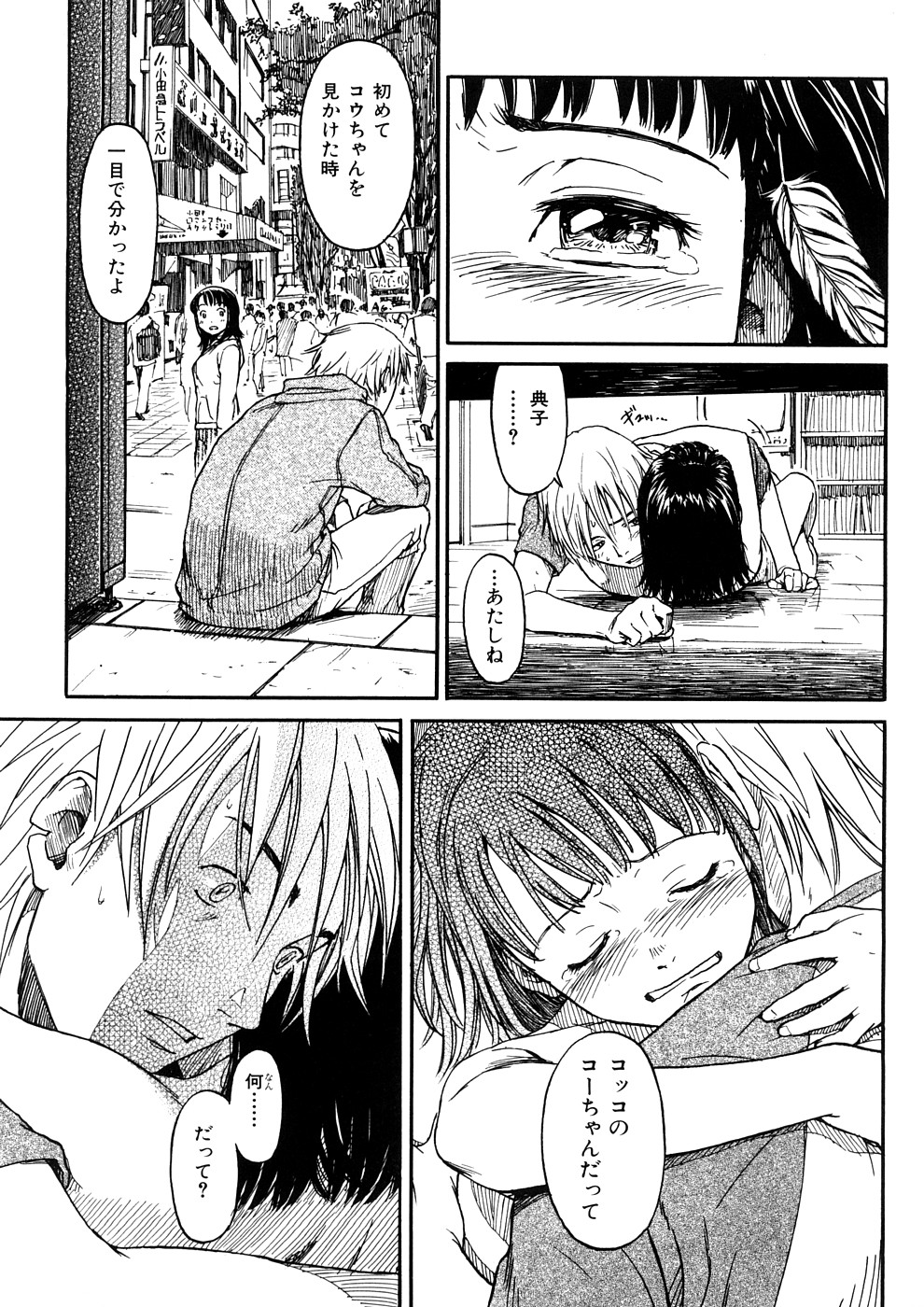 [鳴子ハナハル] 少女マテリアル