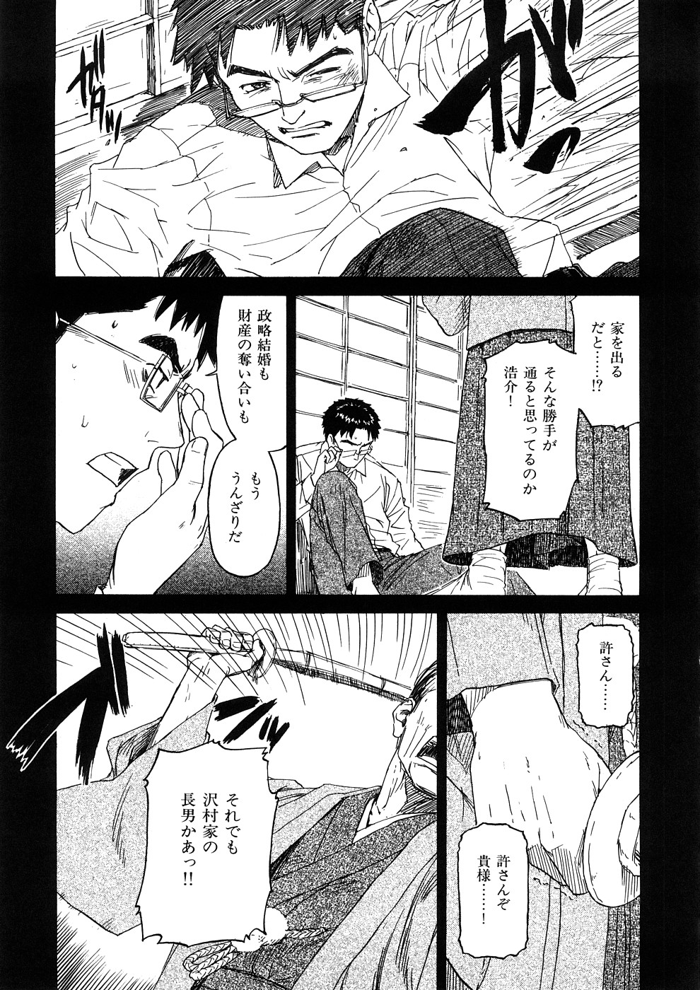 [鳴子ハナハル] 少女マテリアル