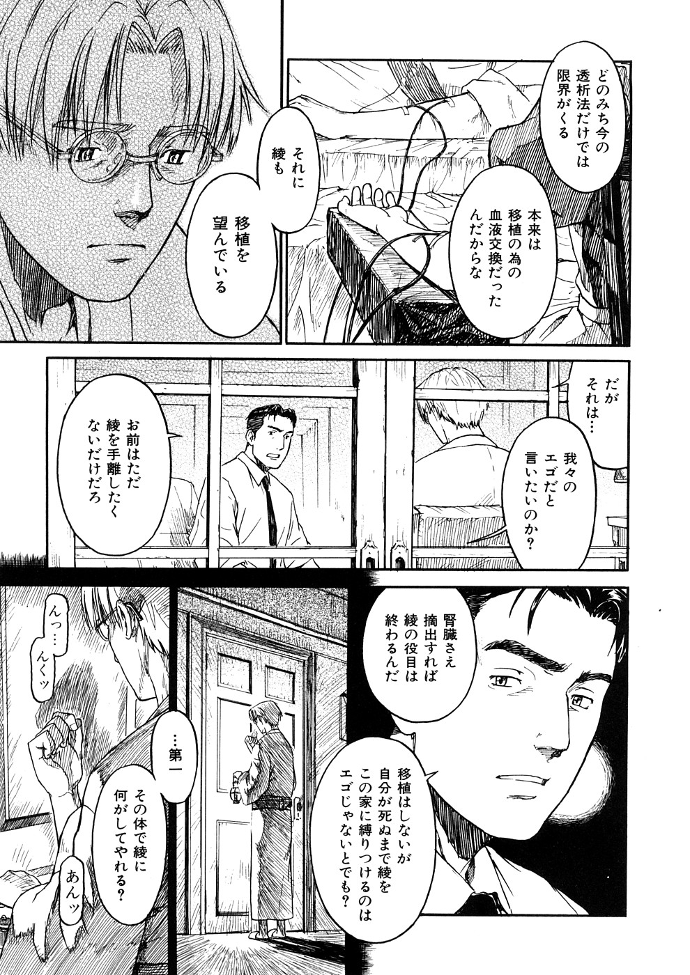 [鳴子ハナハル] 少女マテリアル