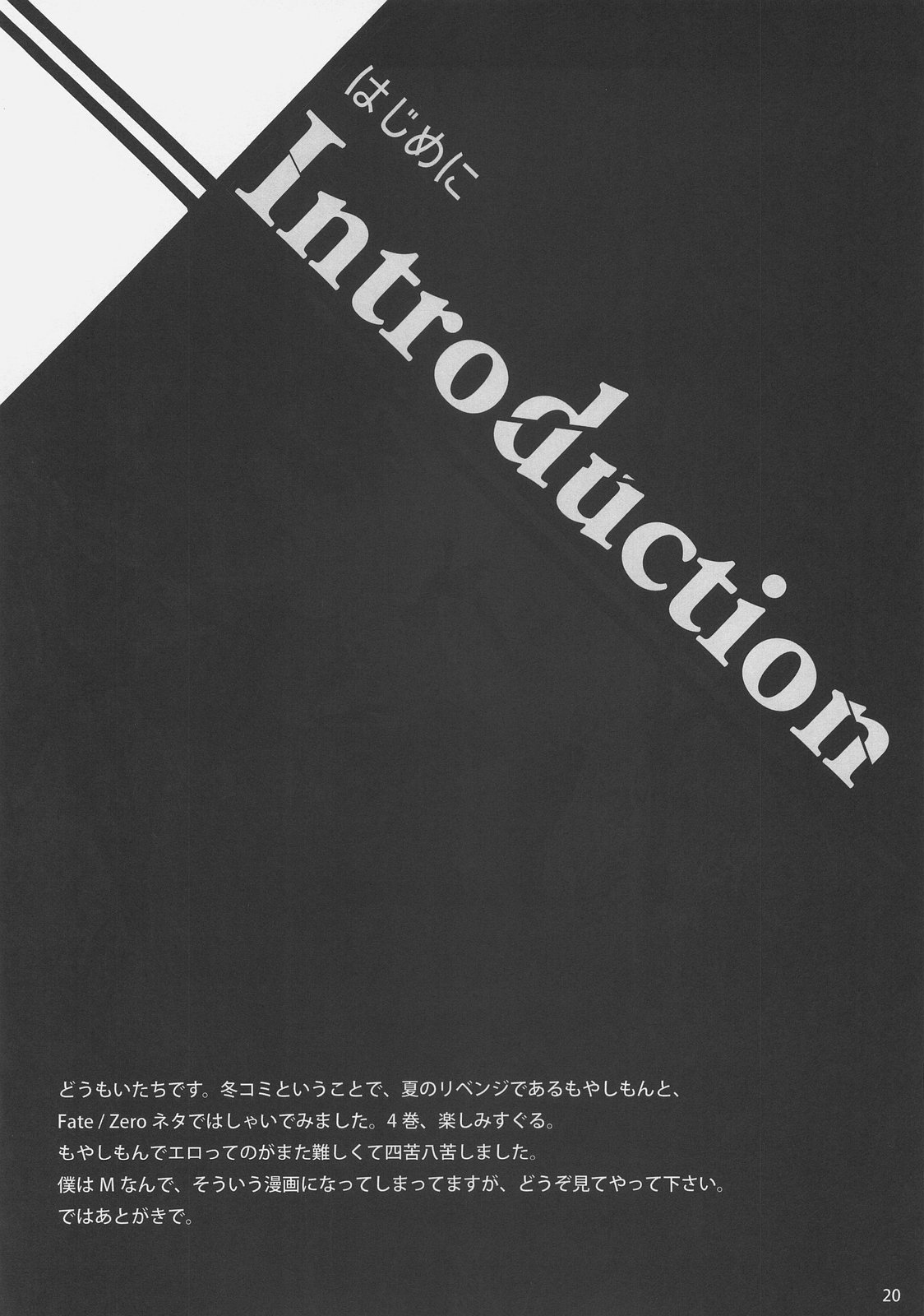 (C73) [DDT (いたち)] Concerto (Fate/zero, もやしもん)