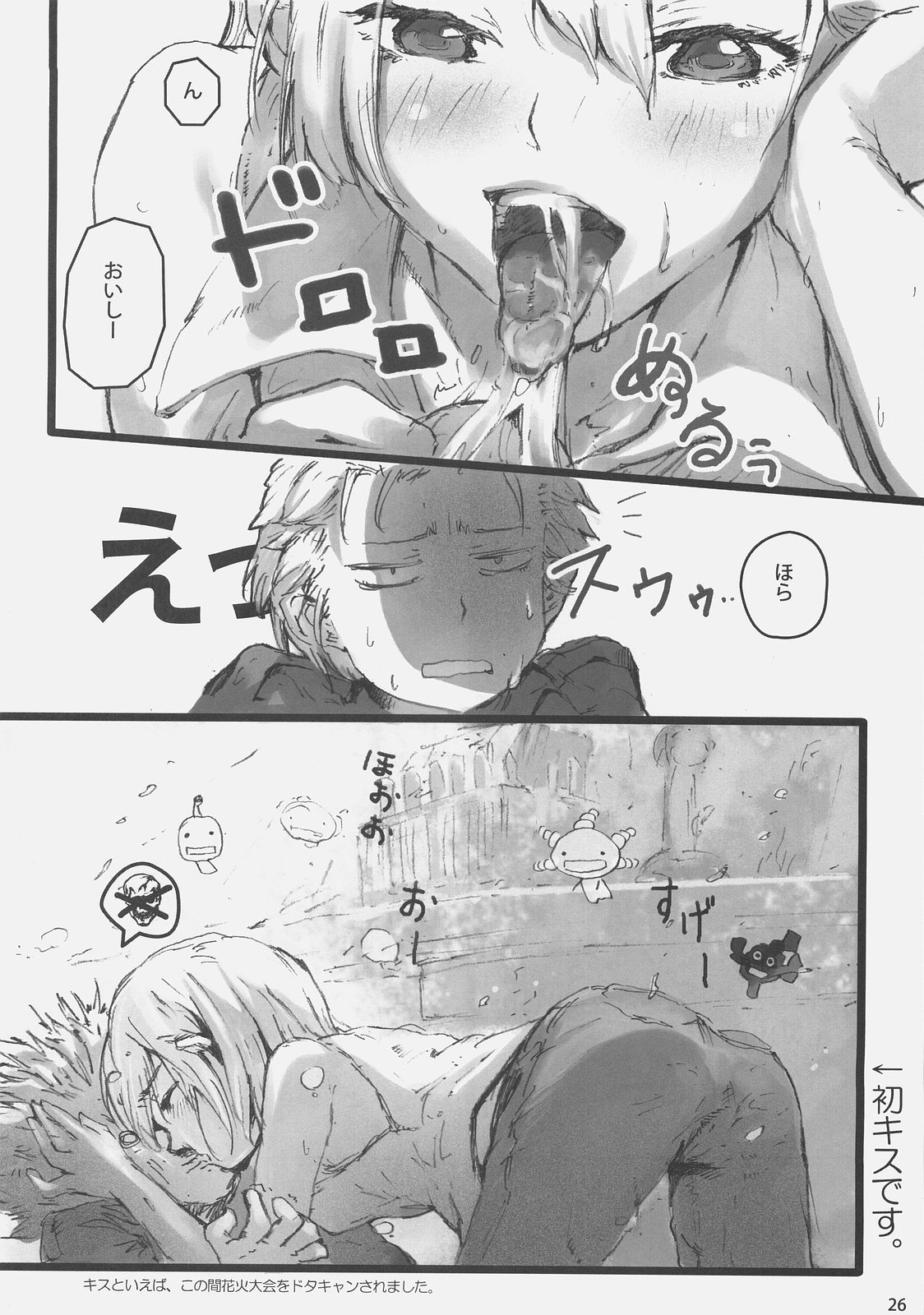 (C73) [DDT (いたち)] Concerto (Fate/zero, もやしもん)