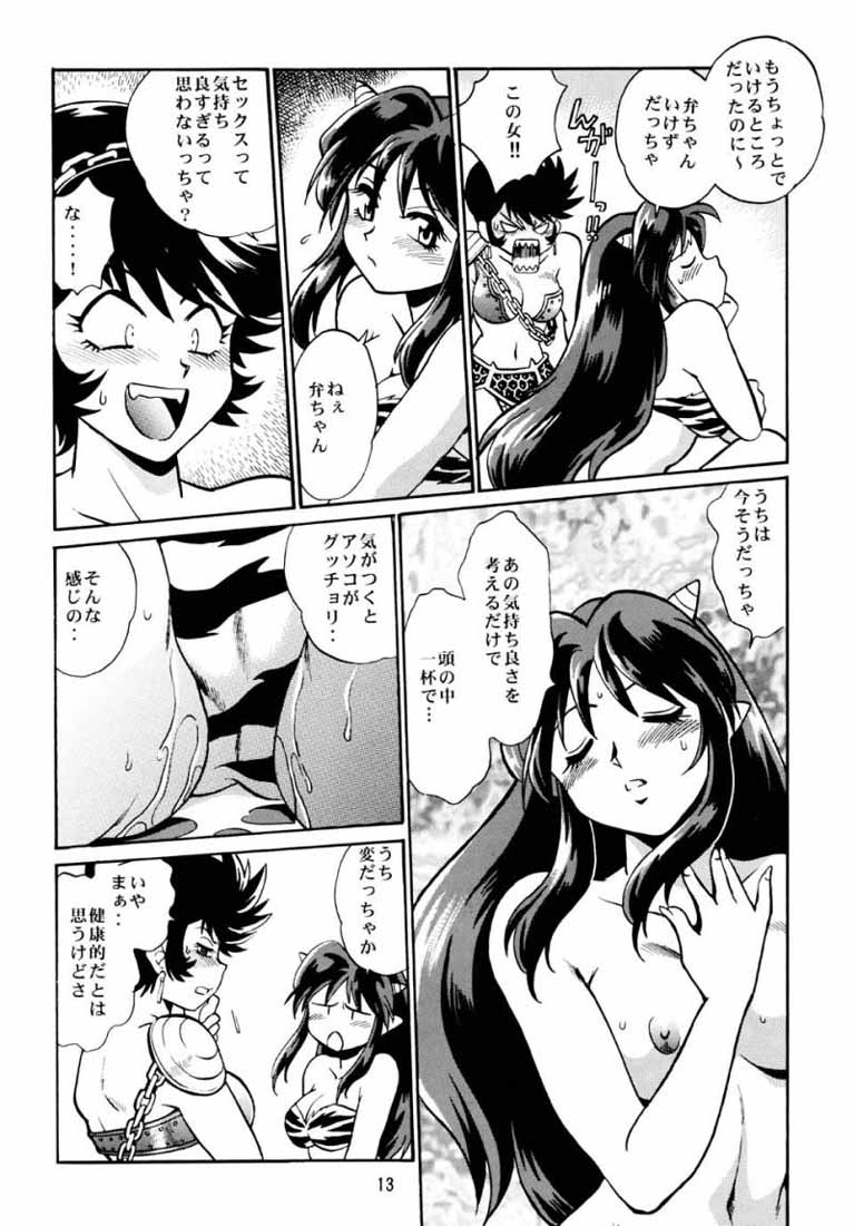[スタジオかつ丼 (真鍋譲治)] 真鍋譲治 (うる星やつら)