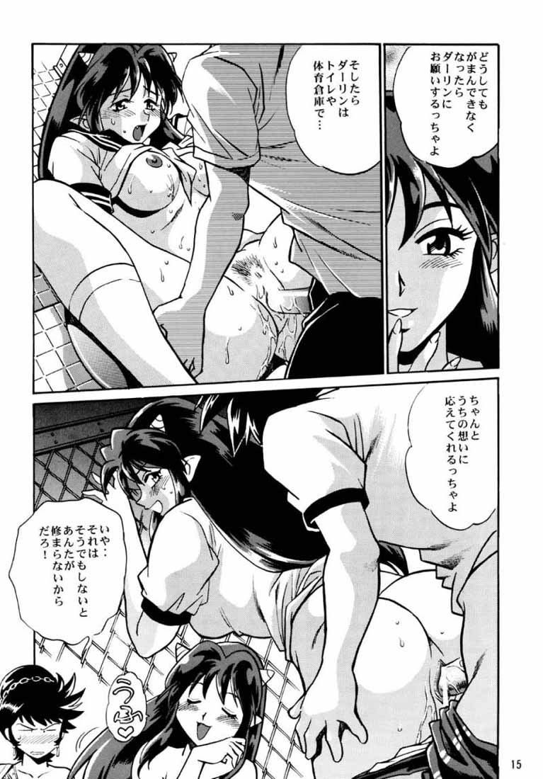 [スタジオかつ丼 (真鍋譲治)] 真鍋譲治 (うる星やつら)