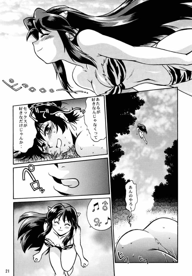 [スタジオかつ丼 (真鍋譲治)] 真鍋譲治 (うる星やつら)