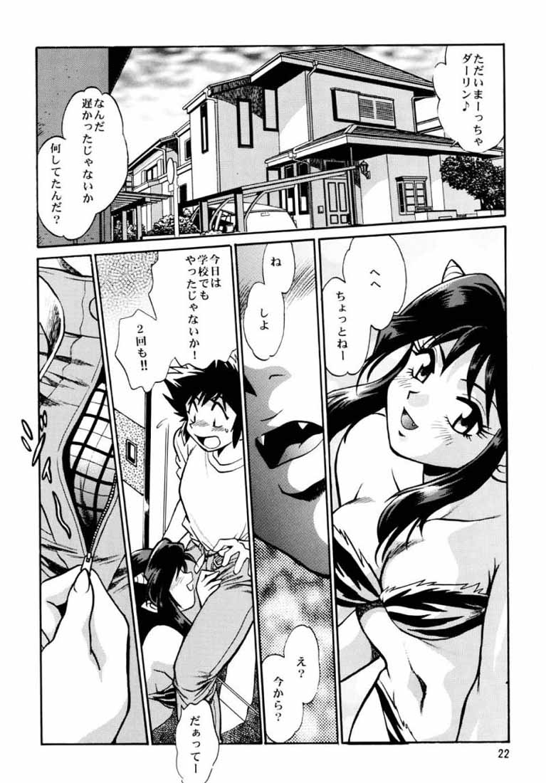 [スタジオかつ丼 (真鍋譲治)] 真鍋譲治 (うる星やつら)