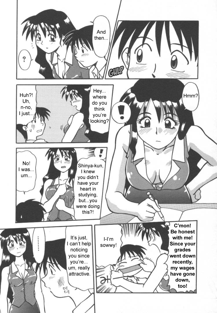 【女地城司】家庭教師ナミ-頑張って（英語）