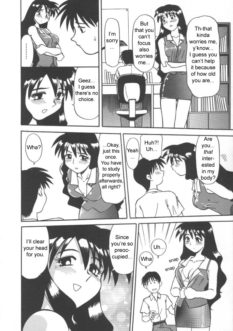 【女地城司】家庭教師ナミ-頑張って（英語）