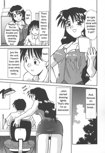 【女地城司】家庭教師ナミ-頑張って(英語) 【女地城司】家庭教師ナミ-頑張って(英語)