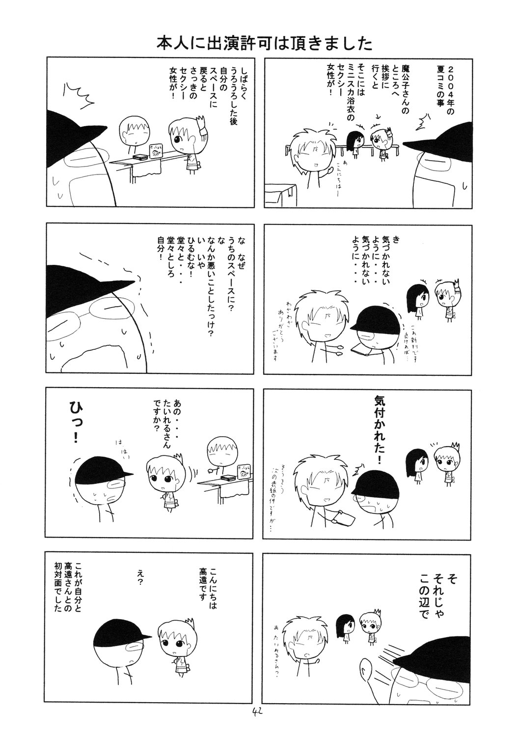 [RED RIBBON REVENGER] 翔鶴 ～幻シリーズ外伝～ （テイルズオブファンタジア）