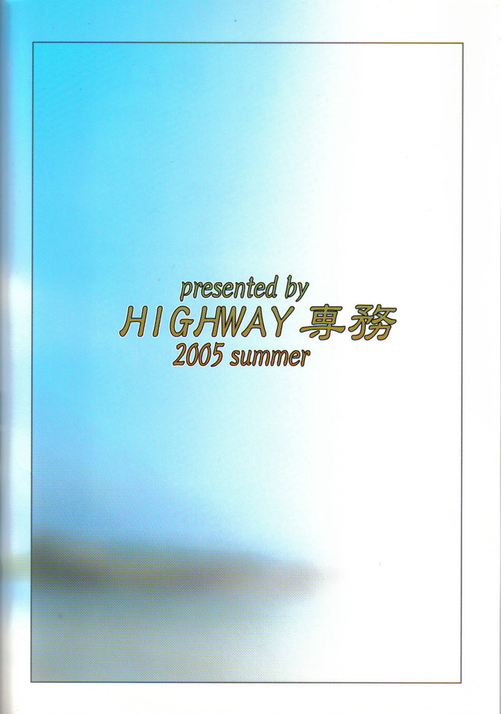 (C68) [HIGHWAY専務 (まばん、最後尾)] H専 vol.7 (NARUTO -ナルト-)