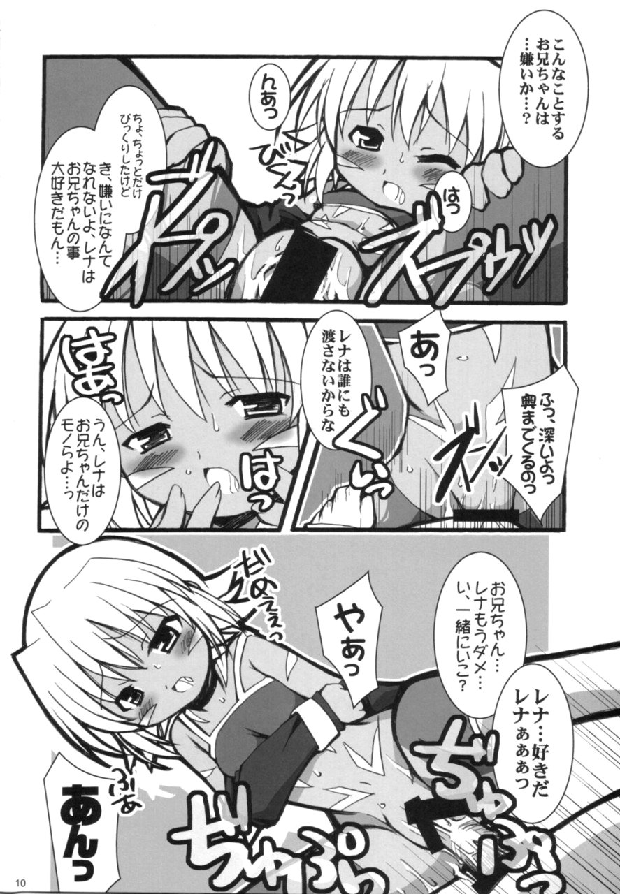 (Cレヴォ33) [猫忍荘 (猫忍)] love is blind (.hack///黄昏の腕輪伝説)