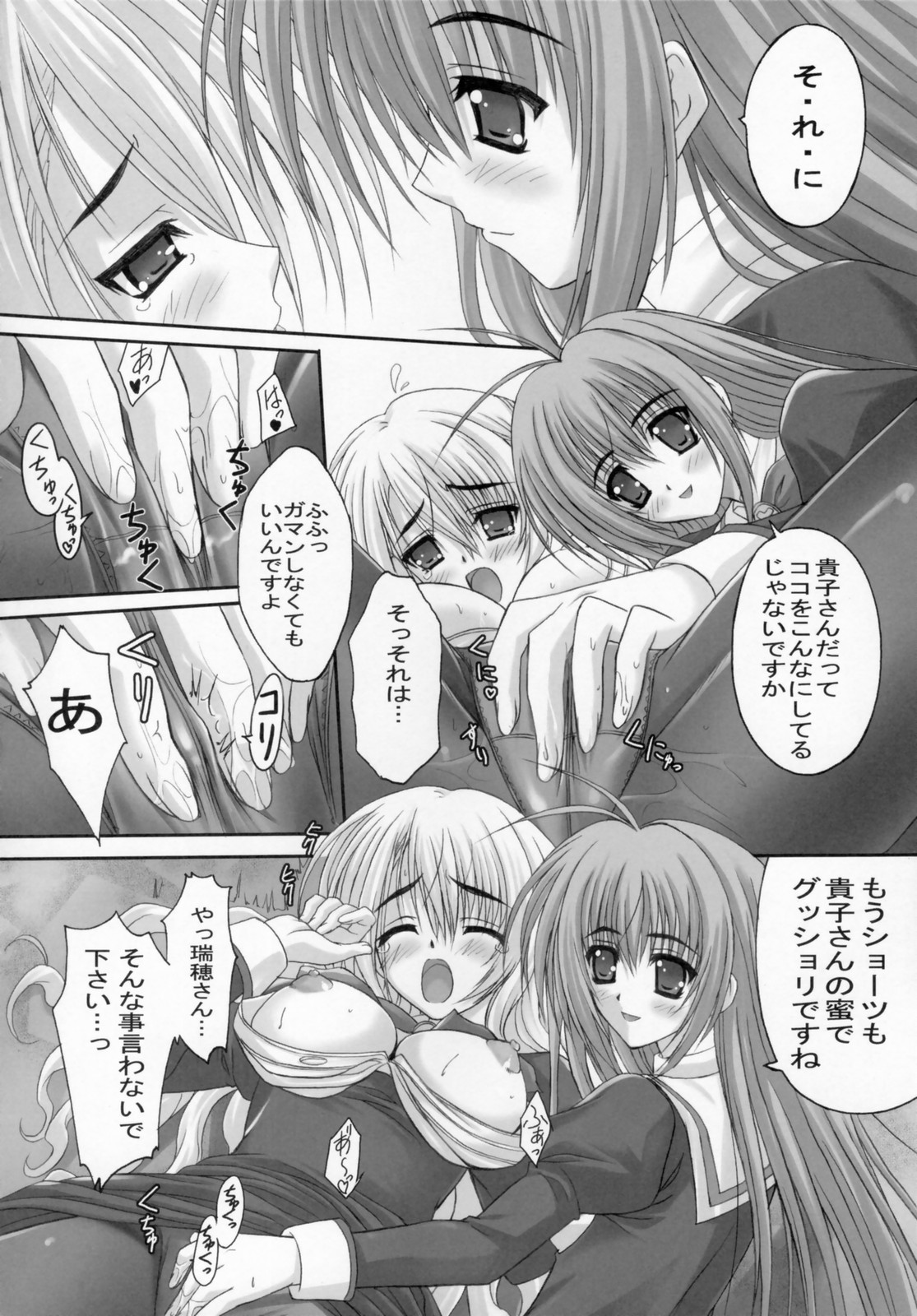 (サンクリ32) [たまらんち (神保玉蘭)] Virgin Love (処女はお姉さまに恋してる)