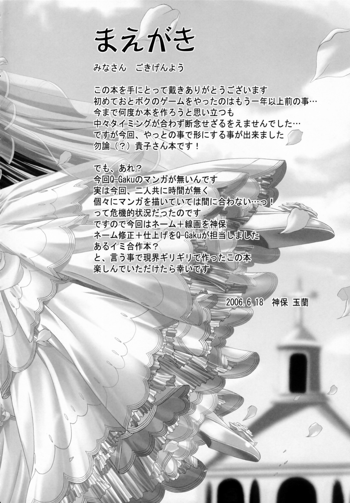 (サンクリ32) [たまらんち (神保玉蘭)] Virgin Love (処女はお姉さまに恋してる)