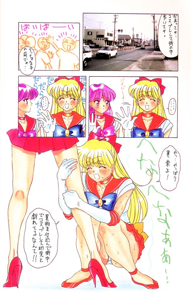 (C48) [サメマロ党 (よろず)] タマリ漬けJOTA (美少女戦士セーラームーン)