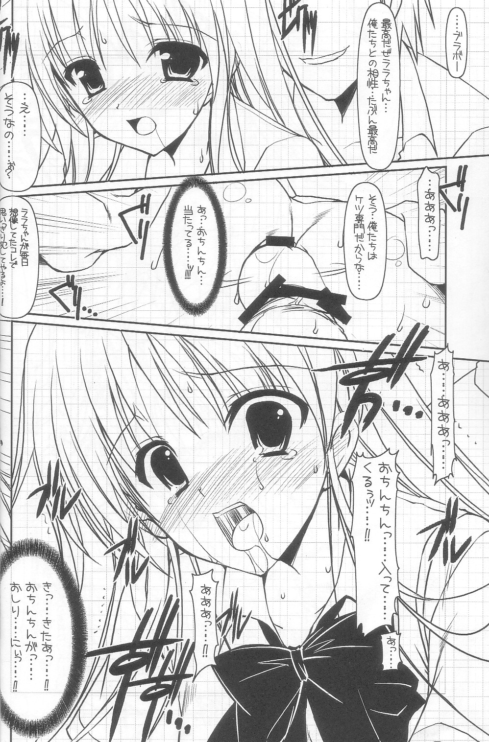 (C70) [ハースニール (みさくらなんこつ)] ララコン (ToLOVEる-とらぶる-)