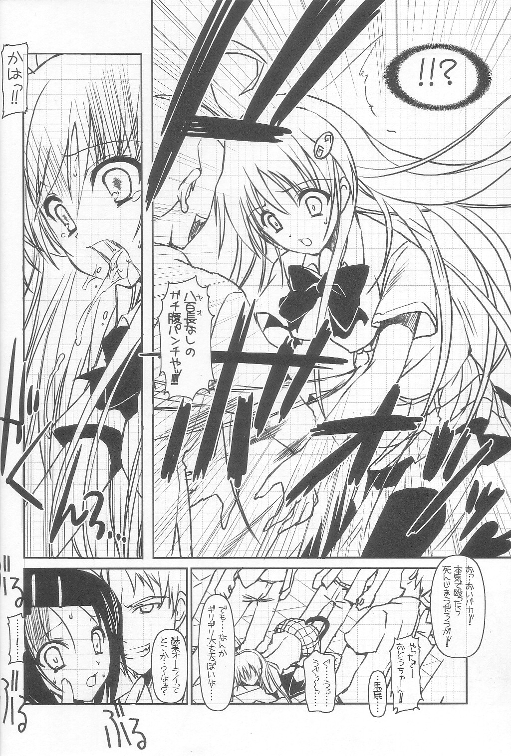 (C70) [ハースニール (みさくらなんこつ)] ララコン (ToLOVEる-とらぶる-)