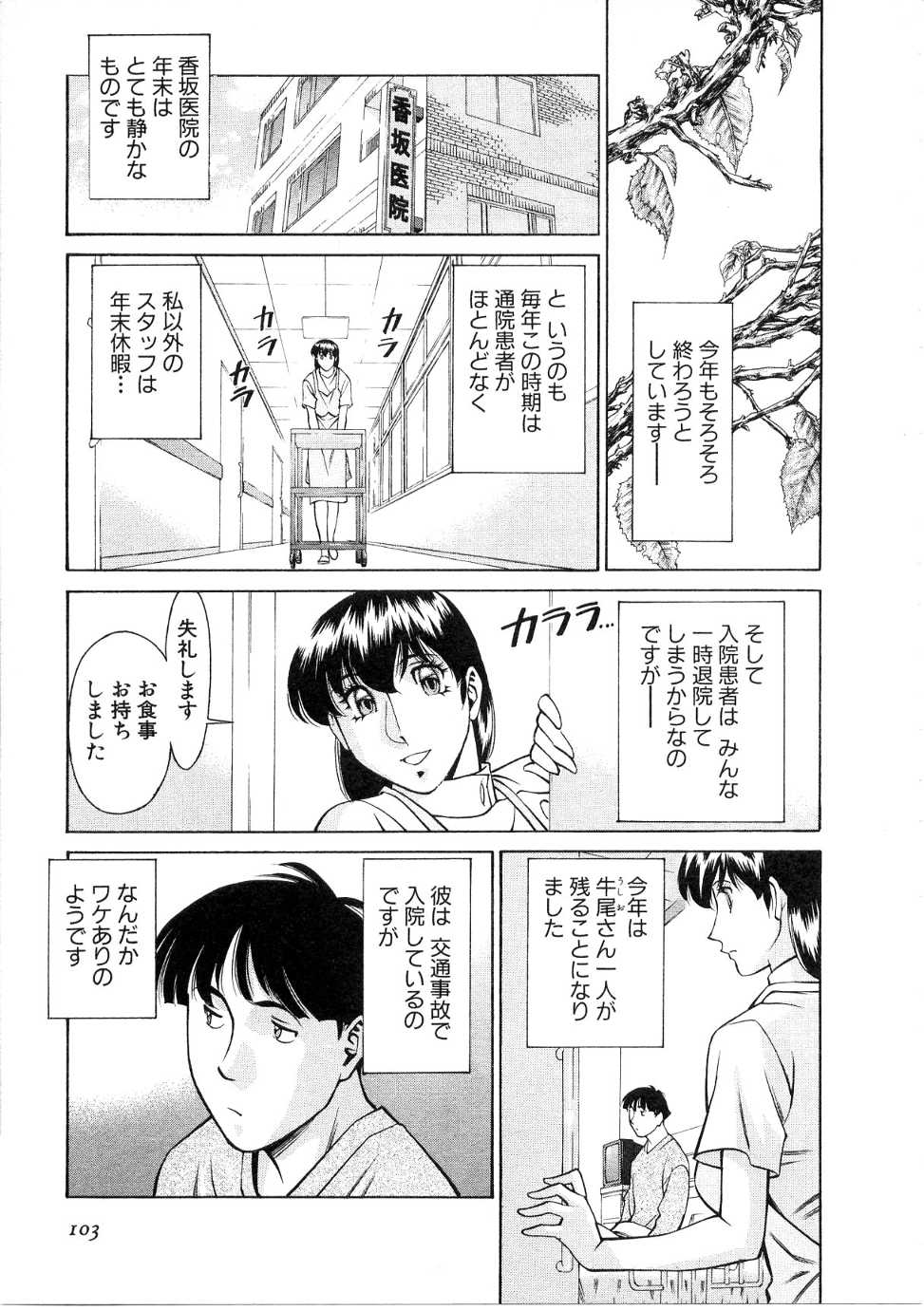 [梅谷ケンヂ] ひとみのカルテ 1