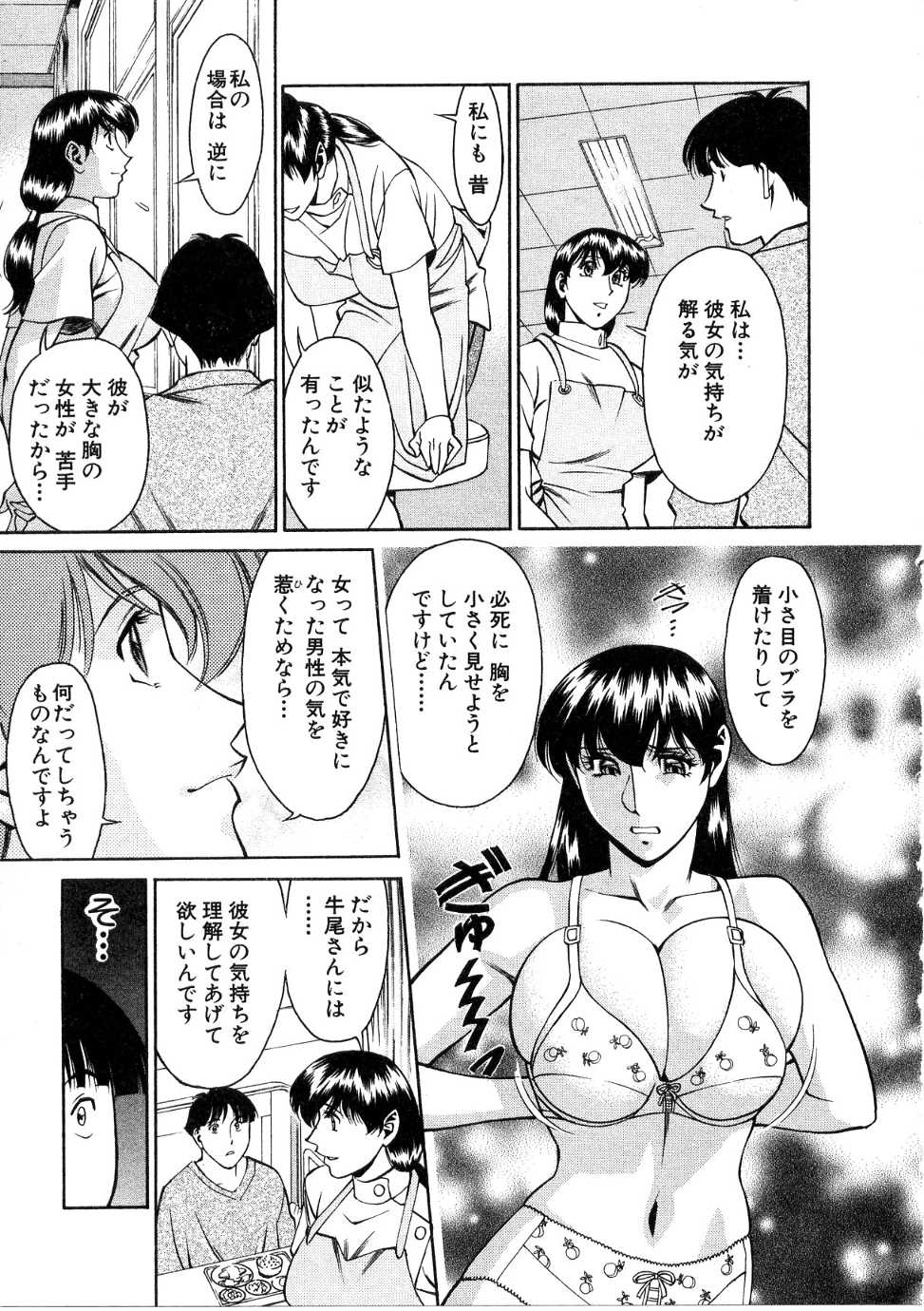 [梅谷ケンヂ] ひとみのカルテ 1