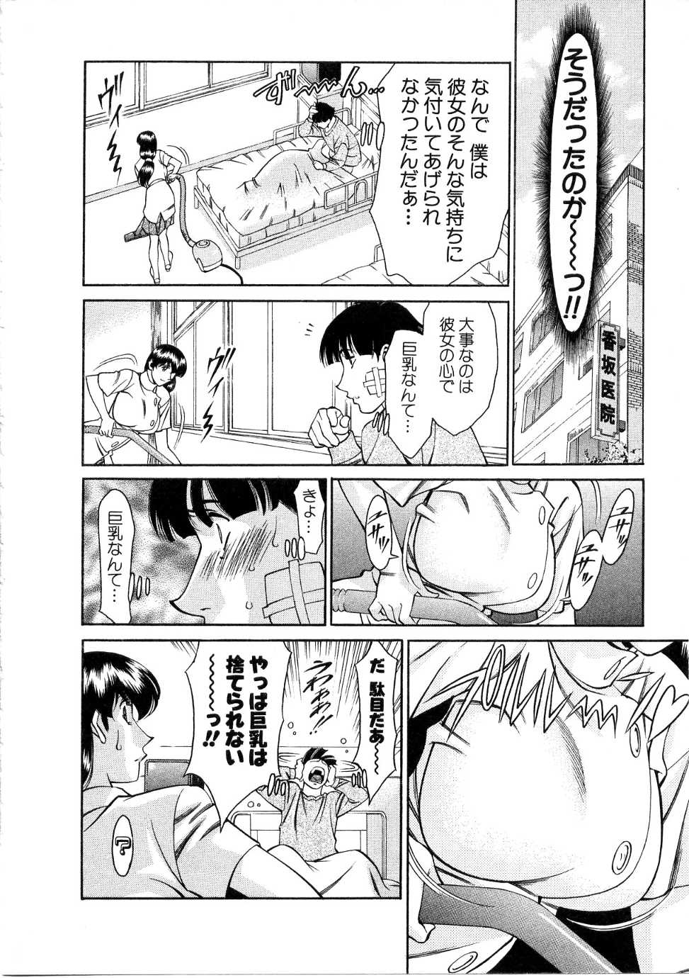 [梅谷ケンヂ] ひとみのカルテ 1