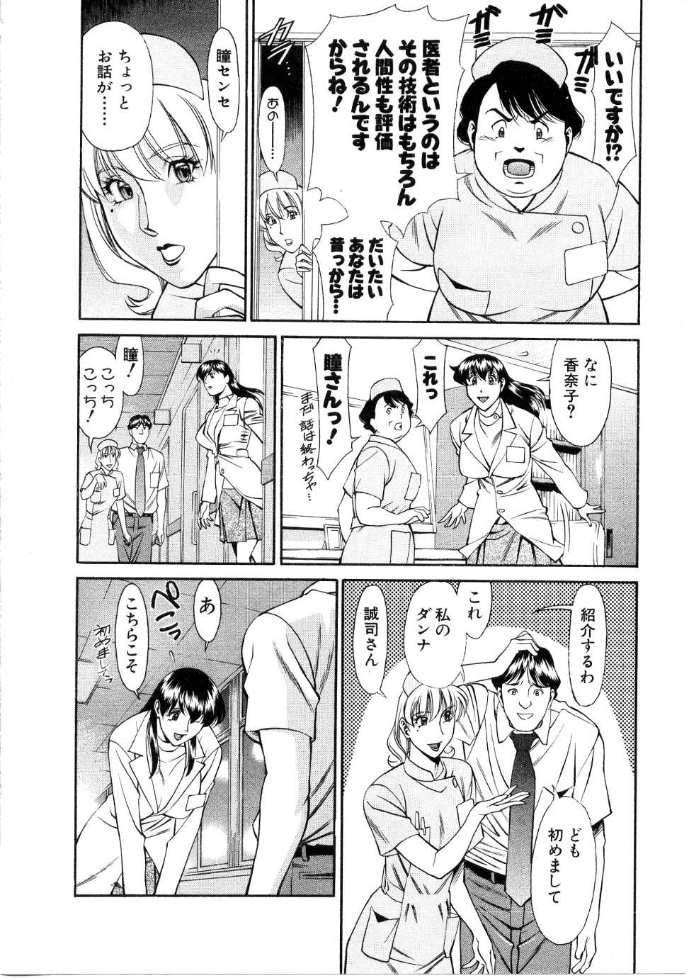 [梅谷ケンヂ] ひとみのカルテ 1