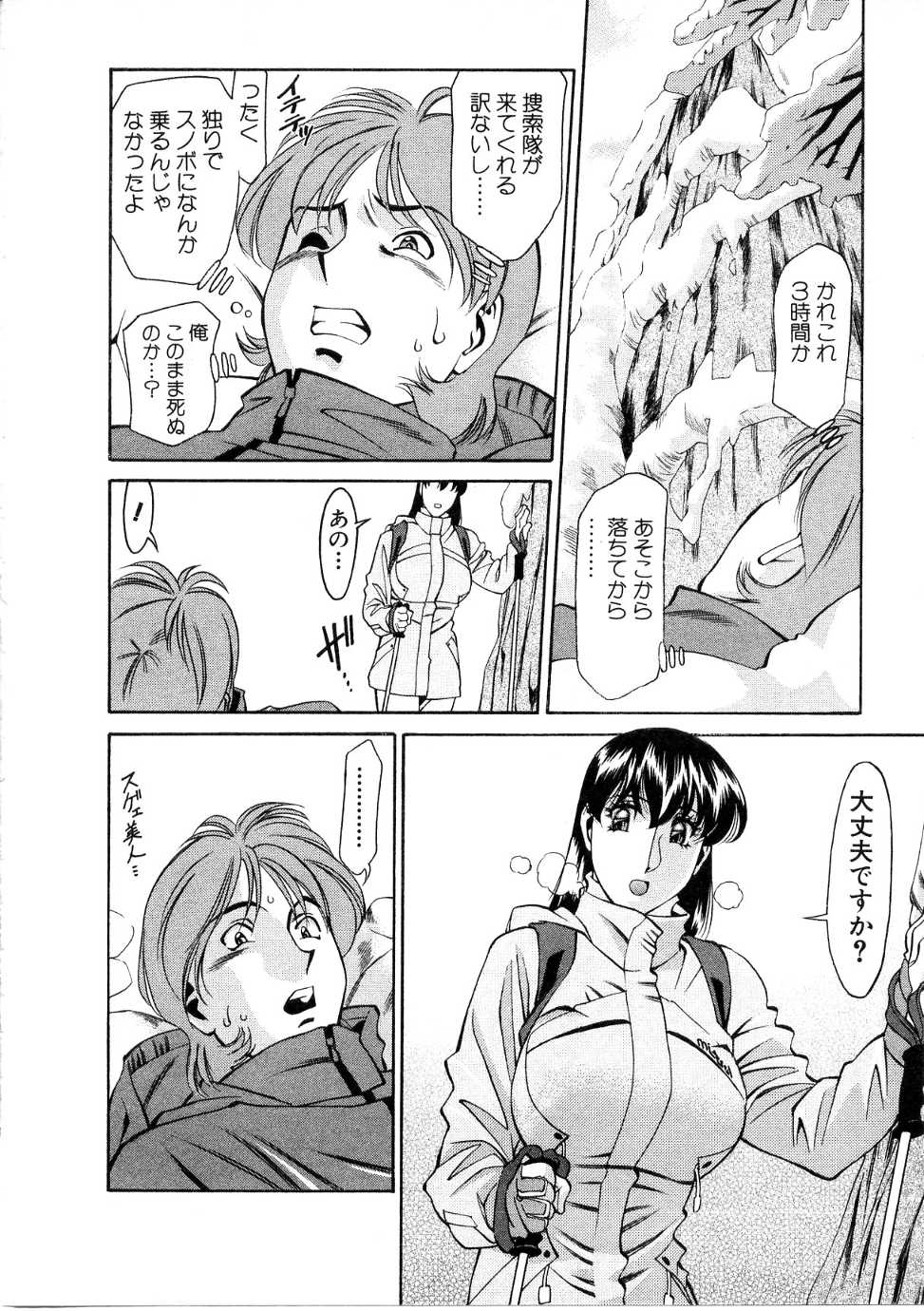 [梅谷ケンヂ] ひとみのカルテ 1