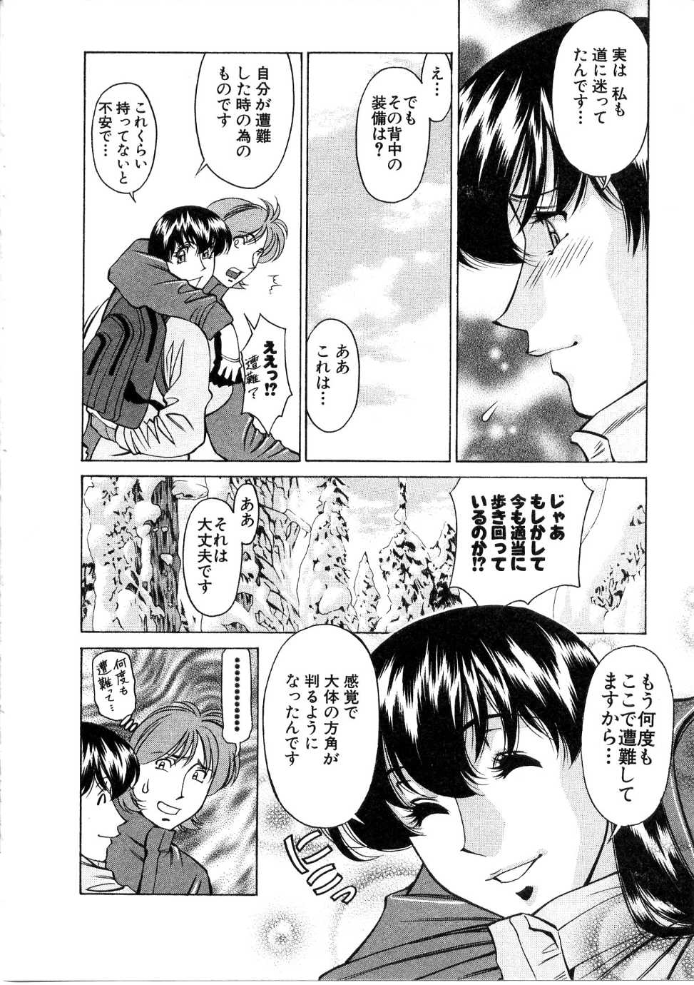 [梅谷ケンヂ] ひとみのカルテ 1