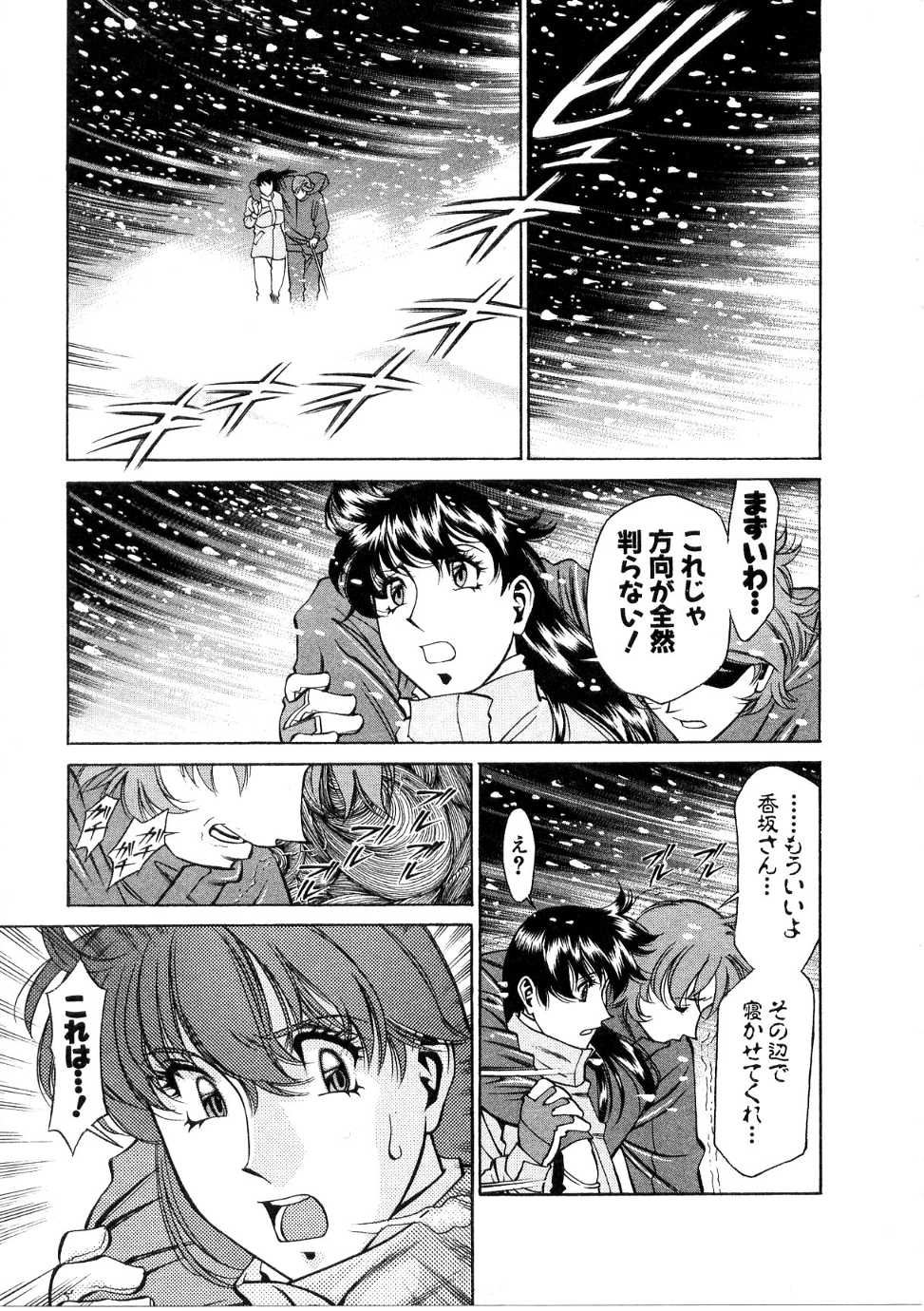 [梅谷ケンヂ] ひとみのカルテ 1