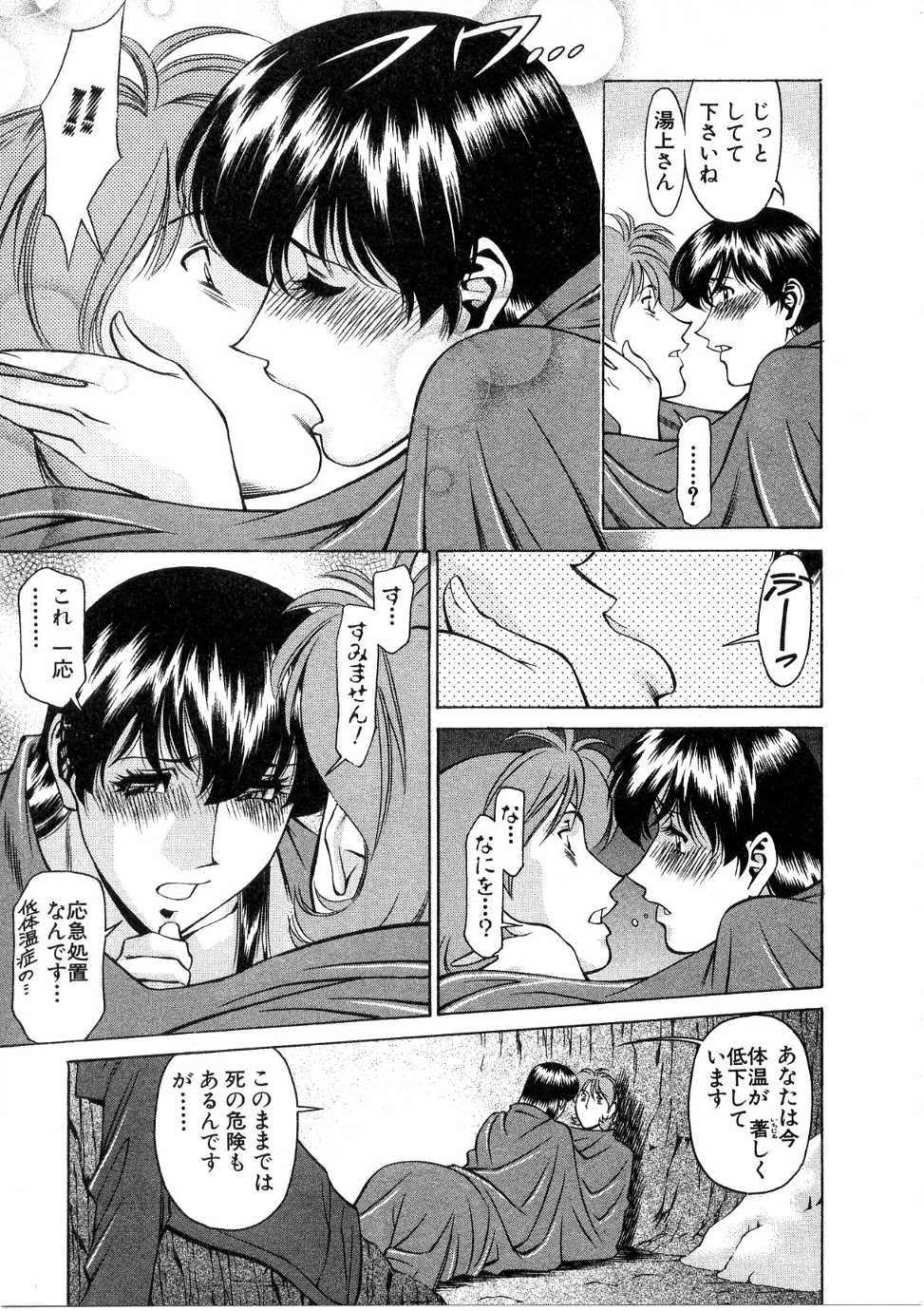 [梅谷ケンヂ] ひとみのカルテ 1