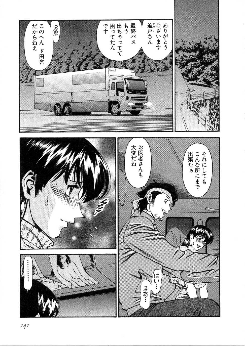 [梅谷ケンヂ] ひとみのカルテ 1