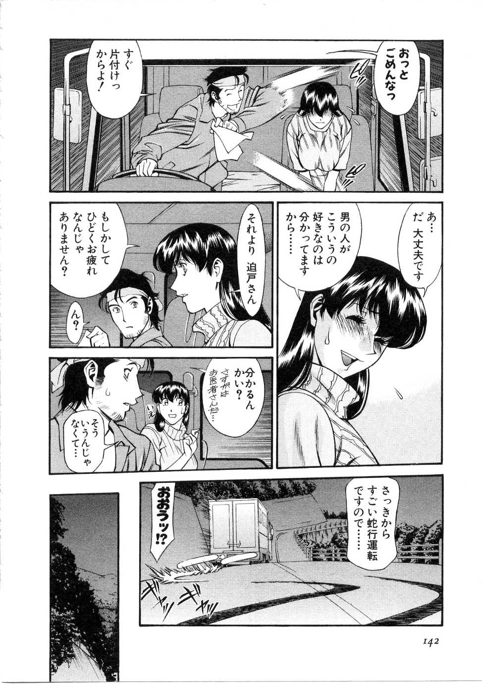 [梅谷ケンヂ] ひとみのカルテ 1