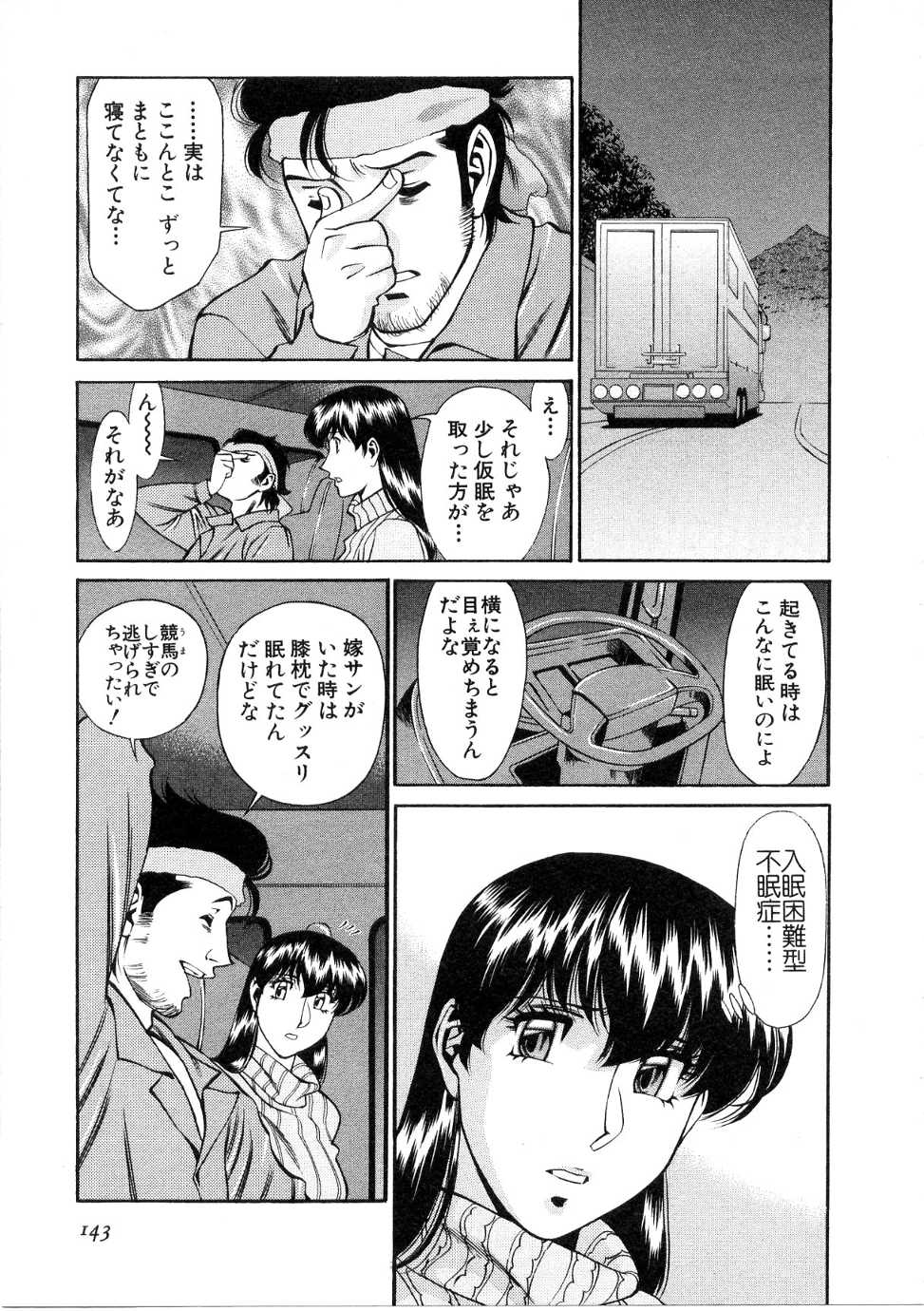 [梅谷ケンヂ] ひとみのカルテ 1